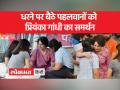 Wrestler Protest: 'प्रधानमंत्री से मेरी कोई उम्मीद नहीं है' - Hindi News | Wrestler Protest: 'I have no hope from the Prime Minister' | Latest india Videos at Lokmatnews.in