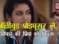 आँख मारकर स्टार बनने के बाद प्रिया ने मांगे फिल्म के लिए इतने करोड़ ? - Hindi News | After making an eye star, Priya has demanded so many crores for the film? | Latest weird Videos at Lokmatnews.in