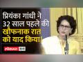 Priyanka Gandhi ने तमिलनाडु की अपनी पहली यात्रा को जीवन की सबसे काली रात बताया - Hindi News | Priyanka Gandhi described her first visit to Tamil Nadu as the darkest night of her life. | Latest india Videos at Lokmatnews.in