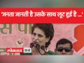 प्रियंका गांधी का भाजपा पर हमला कहा' भाजपा ने जनता को हर स्तर पर धोखा दिया है' - Hindi News | Priyanka Gandhi's attack on BJP said 'BJP has betrayed the public at every level' | Latest india Videos at Lokmatnews.in
