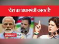 राजघाट से प्रियंका गांधी का मोदी सरकार पर हमला - Hindi News | Priyanka Gandhi's attack on Modi government from Raj Ghat | Latest india Videos at Lokmatnews.in