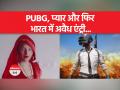 प्यार के लिए पार की सरहद...जानें क्या है पूरा सच - Hindi News | Crossing the border for love... know what is the whole truth | Latest india Videos at Lokmatnews.in