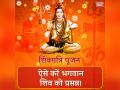 तस्वीरों में देखें, भगवान शिव को प्रसन्न करने के उपाय - Hindi News | happy maha shivratri 2018 know ways to lord shiva | Latest spirituality Photos at Lokmatnews.in