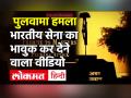 Pulwama Attack: 'क्या जायज़ ये धमाका था?' पुलवामा की बरसी पर Indian Army ने दी श्रद्धांजलि - Hindi News | Pulwama Attack: 'Was this justified blast?' Indian Army paid tribute on Pulwama anniversary | Latest india Videos at Lokmatnews.in