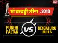 PKL 2019, Puneri vs Bengaluru: पुणेरी पल्टन ने बेंगलुरु बुल्स को हराया, दर्ज की सीजन की तीसरी जीत - Hindi News | PKL 2019, Puneri Paltan vs Bengaluru Bulls live score updates and streaming | Latest kabaddi News at Lokmatnews.in