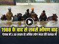 पंजाब में 1988 के बाद से सबसे भीषण बाढ़, 3.50 लाख से अधिक लोग मदद की तलाश में... - Hindi News | Punjab Floods 2025 faces worst floods since 1988, over 3.50 lakh people looking for help | Latest india News at Lokmatnews.in