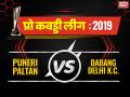 PKL 2019, Puneri vs Delhi: दबंग दिल्ली ने पुणेरी पल्टन को 32-30 से हराया - Hindi News | Pro Kabaddi 2019, Puneri Paltan vs Dabang Delhi Live Update: Live Match score update, point table, match highlights, records in hindi | Latest kabaddi News at Lokmatnews.in