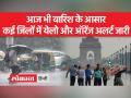 दिल्ली समेत देशभर के कई राज्यों में बारिश, जानें अपने राज्य का हाल - Hindi News | Rain in many states across the country including Delhi, know the condition of your state | Latest india Videos at Lokmatnews.in