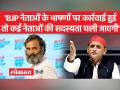 राहुल गांधी की सदस्यता जाने पर अखिलेश यादव ने बीजेपी पर साधा निशाना - Hindi News | Akhilesh Yadav targets BJP over Rahul Gandhi's membership | Latest india Videos at Lokmatnews.in