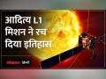 Aditya L1 लैगरेंज प्वाइंट (L1) पर पहुंच चुका है, मिशन से भारत को क्या मिलेगा - Hindi News | Aditya has reached L1 Lagrange Point (L1), what will India get from the mission? | Latest world Videos at Lokmatnews.in