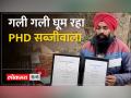 Phd Sabji Wala: 4 Master Degree , 11 साल पंजाबी यूनवर्सिटी में पढ़ाया... अब बेच रहा सब्जियां - Hindi News | Phd Sabji Wala: 4 Master Degree, taught in Punjabi University for 11 years... now selling vegetables | Latest india Videos at Lokmatnews.in