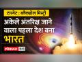 XpoSAT मिशन से उजागर होंगे Black Hole के राज, नए साल के पहले ही दिन हुआ लॉन्च - Hindi News | Secrets of Black Hole will be revealed by XpoSAT mission, launched on the first day of the new year | Latest india Videos at Lokmatnews.in