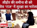 बीजेपी को वोट देने वाली समीना बी सीएम शिवराज से मिली - Hindi News | Sameena B who voted for BJP met CM Shivraj | Latest india Videos at Lokmatnews.in