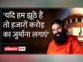 Supreme Court की चेतावनी के बाद Baba Ramdev ने की प्रेसवार्ता... - Hindi News | | Latest india Videos at Lokmatnews.in