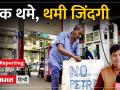 ट्रक हड़ताल का असर, MP में बस-कैब-ऑटो बंद - Hindi News | Impact of truck strike, bus-cab-auto closed in MP | Latest india Videos at Lokmatnews.in