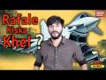 राफेल डील को लेकर कौन बोल रहा है झूठ, देखें वीडियो - Hindi News | Rafale Deal Scam Rahul Gandhi Or Narendra Modi Who Is Lying ? Shiv Bhakt Vs Chowkidar | Latest india Videos at Lokmatnews.in