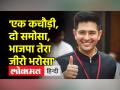 राघव चड्ढा ने गुजरात में बीजेपी पर बोला हमला - Hindi News | Raghav Chadha attacks BJP in Gujarat | Latest india Videos at Lokmatnews.in