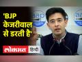 गोपाल इटालिया की वायरल वीडियो पर राघव चड्ढा का पलटवार - Hindi News | Raghav Chadha hits back at Gopal Italia's viral video | Latest india Videos at Lokmatnews.in