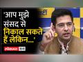 RAGHAV CHADHA को HIGH COURT से राहत - Hindi News | Relief to RAGHAV CHADHA from HIGH COURT | Latest india Videos at Lokmatnews.in