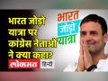 Rahul gandhi की शुरू हुई भारत जोड़ो यात्रा | Congress Bharat Jodo Yatra | Bharat Jodo Yatra | INC - Hindi News | India Jodo Yatra started of Rahul Gandhi. Congress Bharat Jodo Yatra | Bharat Jodo Yatra | INC | Latest india Videos at Lokmatnews.in