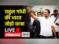राहुल गांधी की भारत जोड़ो यात्रा का 26वां दिन - Hindi News | 26th day of Rahul Gandhi's India Jodo Yatra | Latest india Videos at Lokmatnews.in