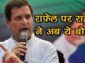 राफेल पर राहुल गांधी ने फिर कहा, जांच हुई तो मोदी खत्म - Hindi News | Rafale deal: Dassault CEO is lying, says Rahul Gandhi | Latest india Videos at Lokmatnews.in