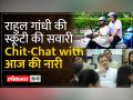 Rahul Gandhi ने महारानी कॉलेज की लड़कियों से की बात - Hindi News | Rahul Gandhi spoke to the girls of Maharani College | Latest india Videos at Lokmatnews.in