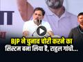 'BJP ने चुनाव चोरी करने का सिस्टम बना लिया है', राहुल गांधी का बड़ा आरोप... - Hindi News | Rahul Gandhi Election Rigging Allegation Sadbhavana yatra gurugram | Latest india News at Lokmatnews.in