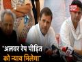 अलवर गैंगरेप केस: पीड़ित परिवार से मिले राहुल गांधी, बोले दोषियों को मिलेगी कड़ी सजा - Hindi News | Rahul Gandhi meets Alwar gang rape victim | Latest politics Videos at Lokmatnews.in