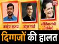 Election Results 2019 Live : क्या हैं दिग्गजों की सीटों का हाल? अब तक कौन आगे कौन पीछे - Hindi News | Election Results 2019 Live : Counting of votes begins | Latest politics Videos at Lokmatnews.in