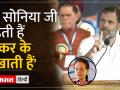 Rahul Gandhi ने Telangana में Sonia Gandhi को लेकर कही बड़ी बात - Hindi News | Rahul Gandhi said a big thing about Sonia Gandhi in Telangana | Latest india Videos at Lokmatnews.in