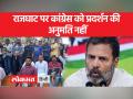 कांग्रेस का पूरे भारत में एक दिन का सत्याग्रह - Hindi News | One day Satyagraha of Congress all over India | Latest india Videos at Lokmatnews.in