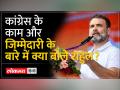 युवाओं के साथ राहुल गांधी ने किया सीधा संवाद, कहा 'BJP नफरत फैला रही है' - Hindi News | Rahul Gandhi had a direct dialogue with the youth, said 'BJP is spreading hatred' | Latest india Videos at Lokmatnews.in