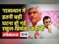 Gajendra Singh Shekhawat का Congress पर हमला,पूछा राजस्थान में बर्बरता पर चुप्पी क्यों? - Hindi News | Gajendra Singh Shekhawat's attack on Congress, asked why silence on vandalism in Rajasthan? | Latest india Videos at Lokmatnews.in