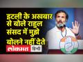 इटली के अखबार से बोले राहुल गांधी, भारत में 'फासीवाद आ चुका है, लोकतांत्रिक ढाँचा ढह चुका है - Hindi News | Rahul Gandhi told Italian newspaper, 'Fascism has arrived in India, democratic structure has collapsed' | Latest india Videos at Lokmatnews.in