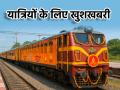 Festival Special Train: दिवाली और छठ पूजा के लिए 1,126 स्पेशल ट्रेनों की सुविधा, चेक करें रूट और समय - Hindi News | Diwali and Chhath Puja Festival Special Train 1126 trains available for check route and timing | Latest india News at Lokmatnews.in