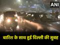 Delhi-NCR Weather: दिल्ली में सुबह-सुबह बारिश ने बढ़ाई ठंड, उत्तर भारत में कोहरे की वजह से 29 ट्रेनें लेट; जानें मौसम का हाल - Hindi News | Delhi-NCR Weather Early morning rain increased cold in Delhi 29 trains delayed due to fog in North India Know weather conditions | Latest india News at Lokmatnews.in