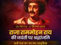 इतिहास में 22 मई: शेर शाह सूरी की मौत, राजा राम मोहन राय का जन्म, एवरेस्ट पर बछेंद्री पाल - Hindi News | May 22 is the 142nd day of the year (143rd in leap years) in the Gregorian calendar. 223 days remain until the end of the year. | Latest india News at Lokmatnews.in