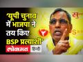 OP Rajbhar ने बताई सपा के हारने की यह वजह - Hindi News | OP Rajbhar on UP Election Results 2022 | Latest india Videos at Lokmatnews.in