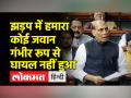 PLA ने की हाथापाई, हमने मुंहतोड़ जवाब दिया- राजनाथ सिंह - Hindi News | PLA fought, we gave a befitting reply - Rajnath Singh | Latest india Videos at Lokmatnews.in