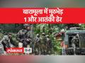 राजौरी में मुठभेड़ जारी बारामूला में भी मुठभेड़, 1आतंकवादी ढेर - Hindi News | Encounter continues in Rajouri, 1 terrorist killed in Baramulla | Latest india Videos at Lokmatnews.in