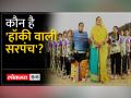 नीरू यादव के 'हॉकी वाली सरपंच' बनने की कहानी, बनाई विमेंस टीम - Hindi News | The story of Neeru Yadav becoming a 'hockey wali sarpanch', formed a women's team | Latest india Videos at Lokmatnews.in