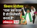 Rakesh Tikait ने Jind Mahapanchayat में कहा, कृषि कानूनों की वापसी के अलावा किसान मानने वाला नहीं - Hindi News | Kisan mahapanchayat| Kandela village| Jind| Farmer Protest| Rakesh Tikait | Latest india Videos at Lokmatnews.in