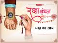 Raksha Bandhan 2024: इस साल रक्षाबंधन पर रहेगा भद्रा का साया, जानें राखी बांधने का शुभ मुहूर्त - Hindi News | Raksha Bandhan 2024: This year Raksha Bandhan will be under the shadow of Bhadra, know the auspicious time to tie Rakhi | Latest spirituality News at Lokmatnews.in