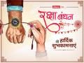 Happy Raksha Bandhan 2022 Wishes: रक्षाबंधन पर अपने भाई-बहन को करें विश, यहां से भेजें रक्षाबंधन की हार्दिक शुभकामनाएं, संदेश और शायरी - Hindi News | happy raksha bandhan 2022 wishes quotes whatsapp messages images in hindi | Latest india Photos at Lokmatnews.in