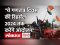 Farmers Protest Latest Update: Tractor March हजारों किसान ने भरी हुंकार, राकेश टिकैत बोले- 2024 तक करेंगे आंदोलन - Hindi News | | Latest india Videos at Lokmatnews.in