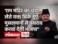Samajwadi Party के सांसद ST Hasan बोले  BJP Ram Mandir का चंदा लेते वक्त बिके मुस्लिमों से पथराव करा देगी - Hindi News | Samajwadi Party MP ST Hasan said BJP will use sold Muslims while taking donations for Ram Mandir for pelt stones | Latest india Videos at Lokmatnews.in