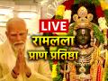 Ayodhya Ram Mandir LIVE: त्याग और तपस्या के बाद आए हैं राम, पीएम मोदी बोले, देखें लाइव - Hindi News | Ayodhya Ram Mandir Inauguration Live Ram Lalla Idol Pran Pratishtha Ceremony watch live from ayodhya | Latest india News at Lokmatnews.in
