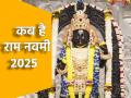 Ram Navami 2025: 5 या 6 अप्रैल? कब मनाई जाएगी राम नवमी, जानें सही तिथि और शुभ मुहूर्त - Hindi News | Ram Navami 2025 5 or 6 April When will Ram Navami be celebrated know the exact date and auspicious time | Latest spirituality News at Lokmatnews.in