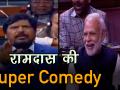 सवर्ण 10 फीसदी आरक्षण पर रामदास आठवाले की शायरी - Hindi News | Ramdas Athawale Super Comedy In Lok Sabha During 10% Reservation Bill Debate | Latest india Videos at Lokmatnews.in